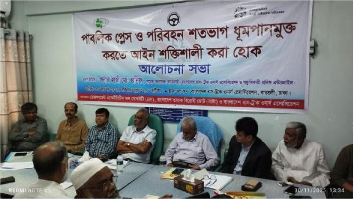 পাবলিক প্লেস ও পরিবহনগুলোতে শতভাগ ধূমপানমুক্ত রাখতে আরও কঠিন আইন করা দাবি